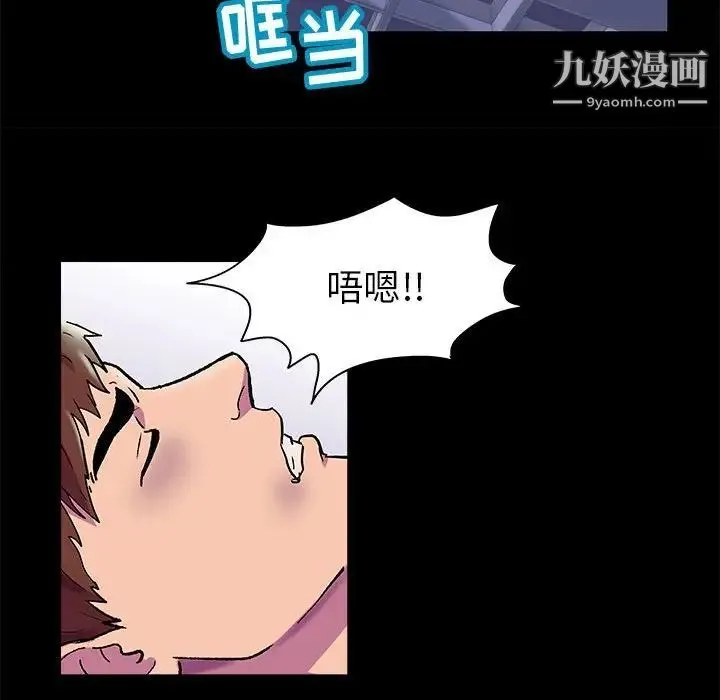 走不出的房间 - 第44话 - page 53