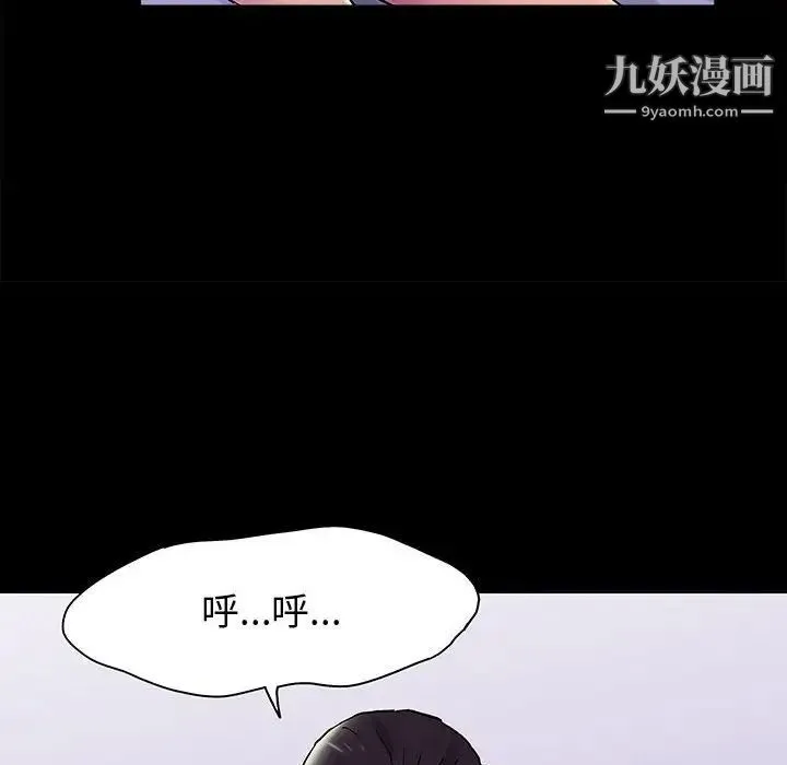 走不出的房间 - 第44话 - page 55