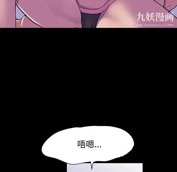 走不出的房间 - 第44话 - page 57