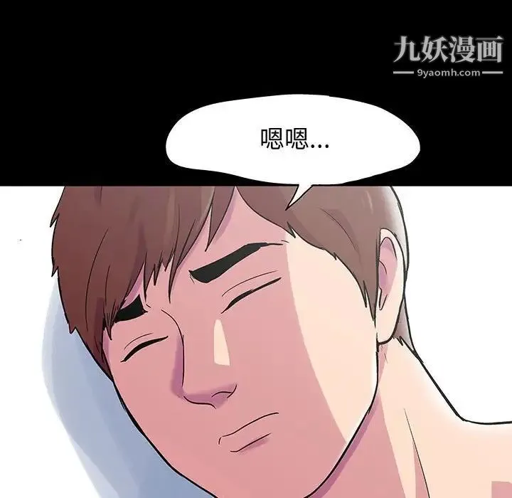 走不出的房间 - 第44话 - page 63