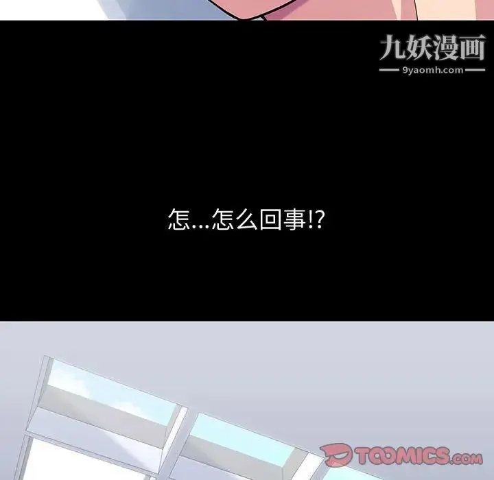 走不出的房间 - 第44话 - page 64