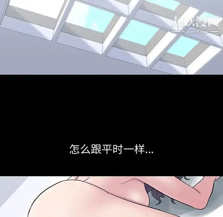 走不出的房间 - 第44话 - page 65