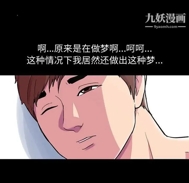 走不出的房间 - 第44话 - page 67