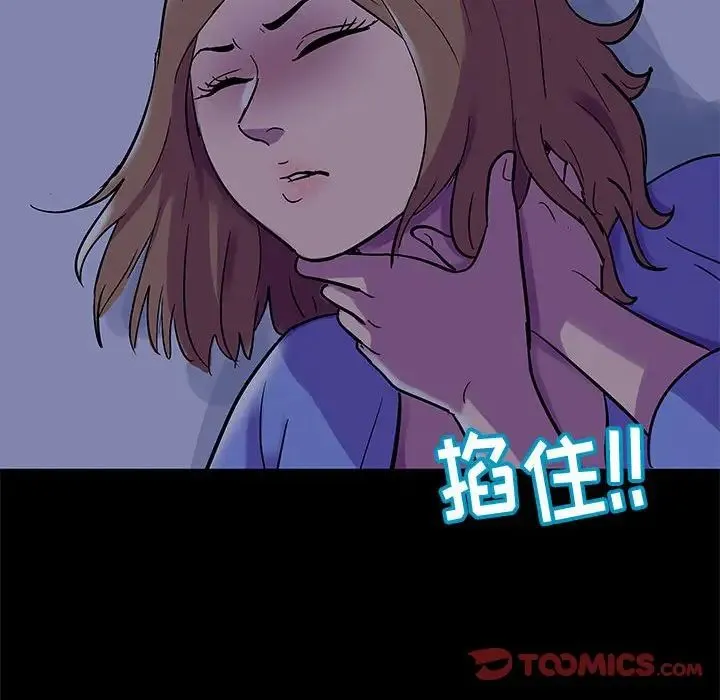 走不出的房间 - 第36话 - page 16