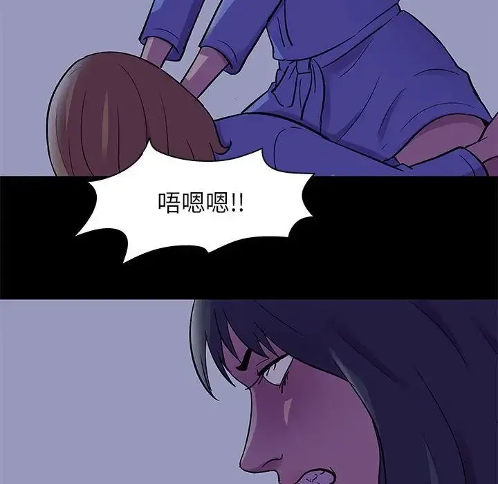 走不出的房间 - 第36话 - page 19