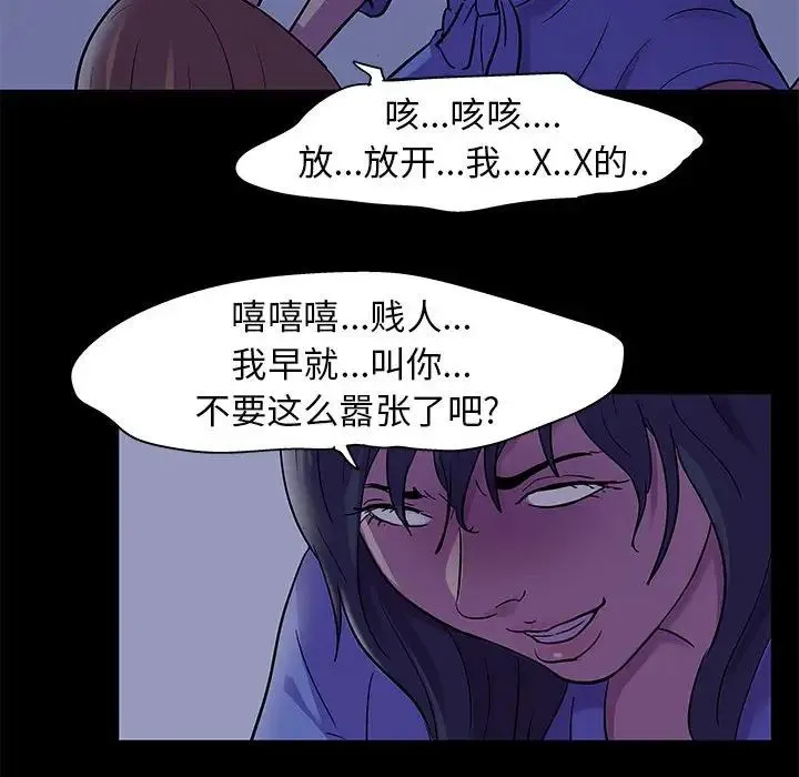 走不出的房间 - 第36话 - page 21