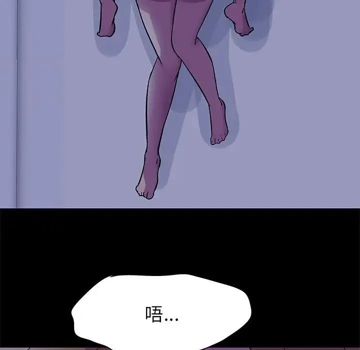 走不出的房间 - 第36话 - page 23