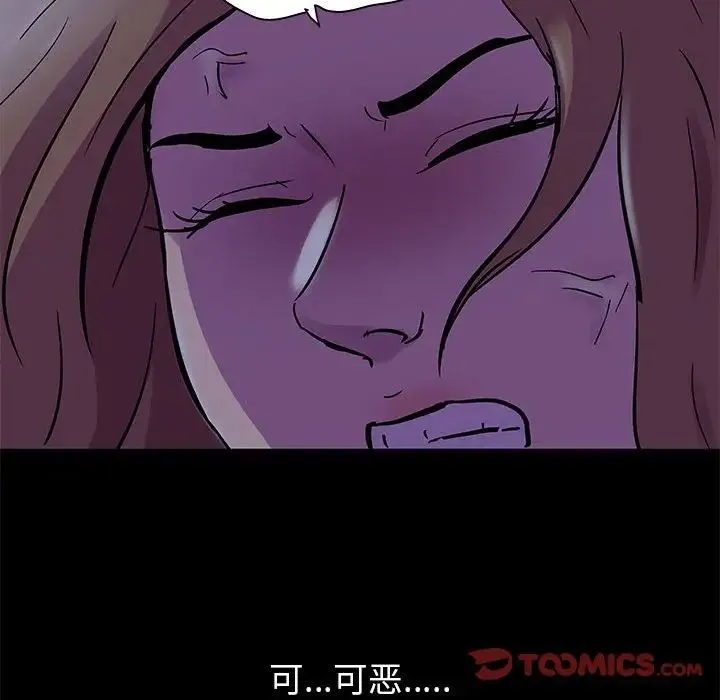 走不出的房间 - 第36话 - page 24