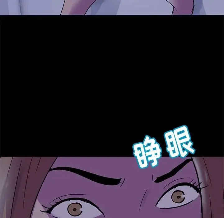 走不出的房间 - 第36话 - page 27