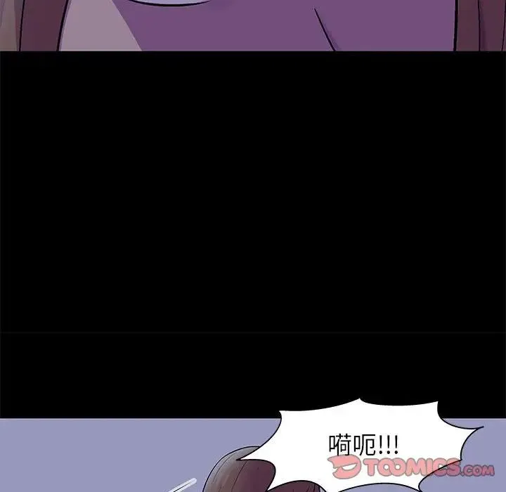 走不出的房间 - 第36话 - page 28