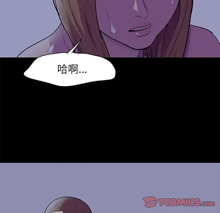 走不出的房间 - 第36话 - page 30