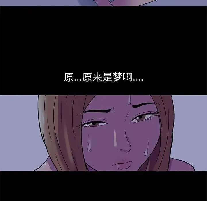 走不出的房间 - 第36话 - page 33