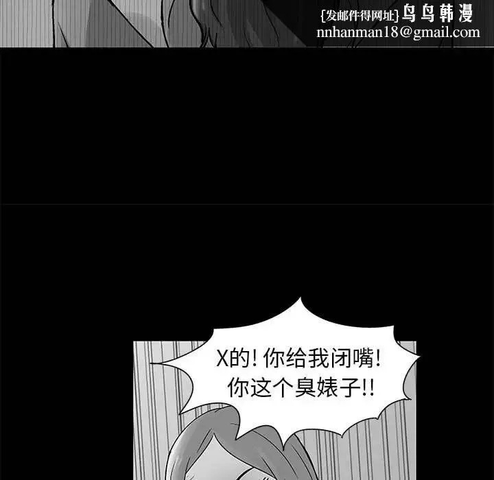走不出的房间 - 第36话 - page 35