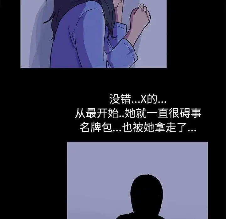 走不出的房间 - 第36话 - page 45
