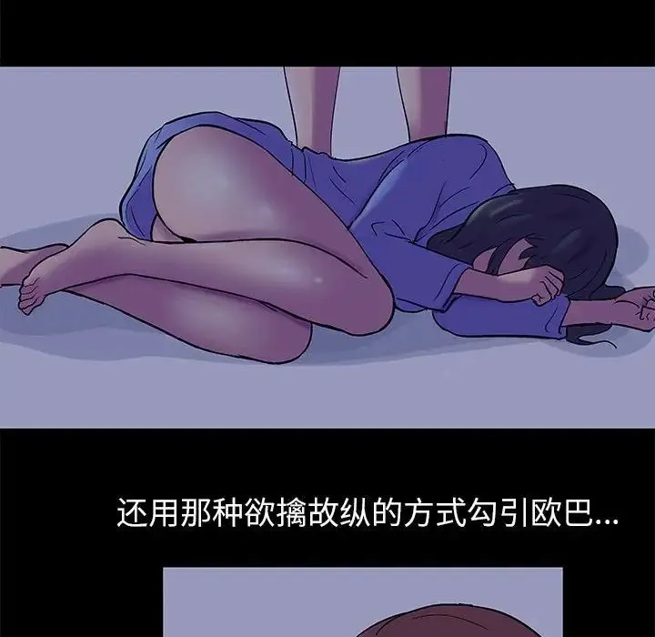 走不出的房间 - 第36话 - page 47