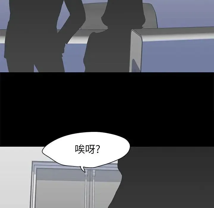 走不出的房间 - 第36话 - page 53