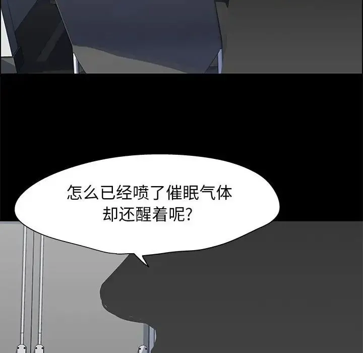 走不出的房间 - 第36话 - page 57