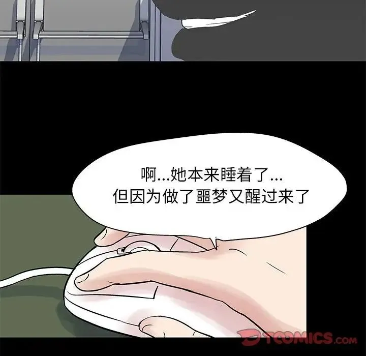 走不出的房间 - 第36话 - page 58