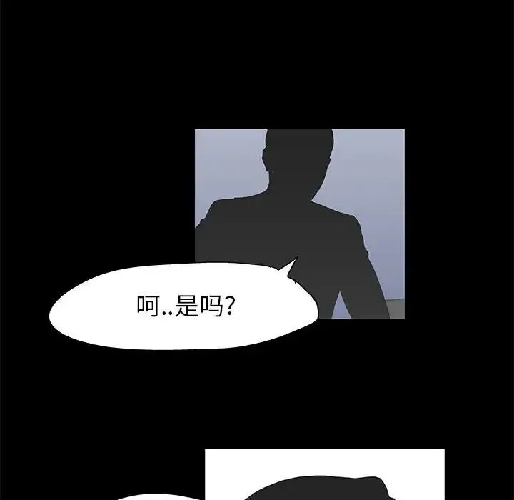 走不出的房间 - 第36话 - page 59