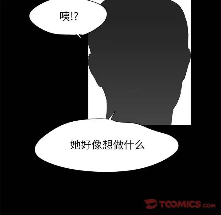 走不出的房间 - 第36话 - page 60