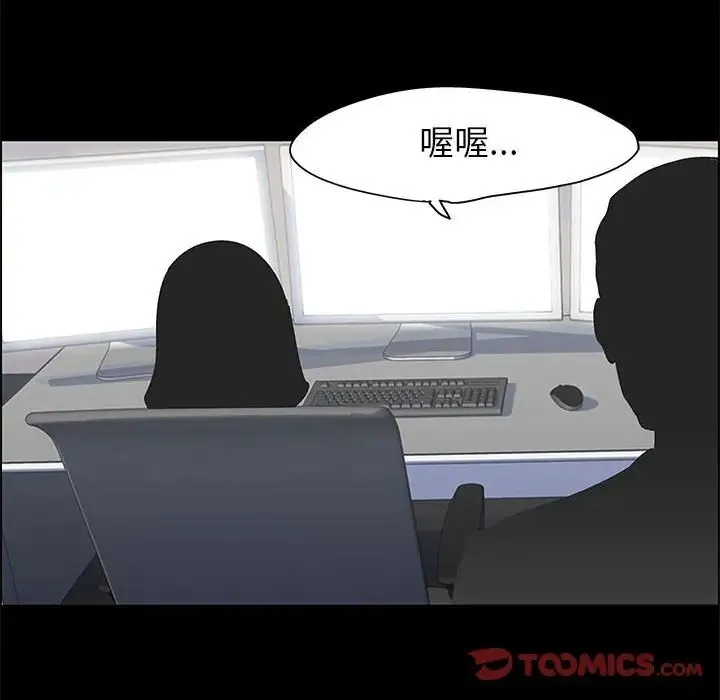 走不出的房间 - 第36话 - page 66