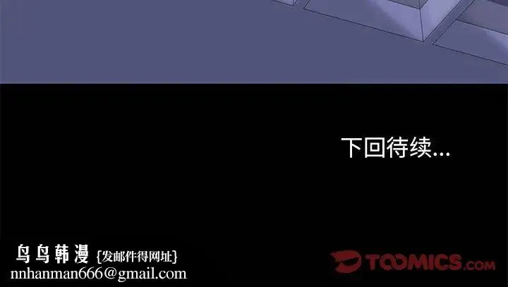 走不出的房间 - 第36话 - page 68