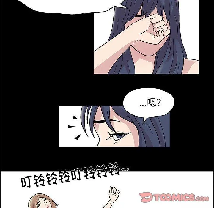 走不出的房间 - 第10话 - page 10