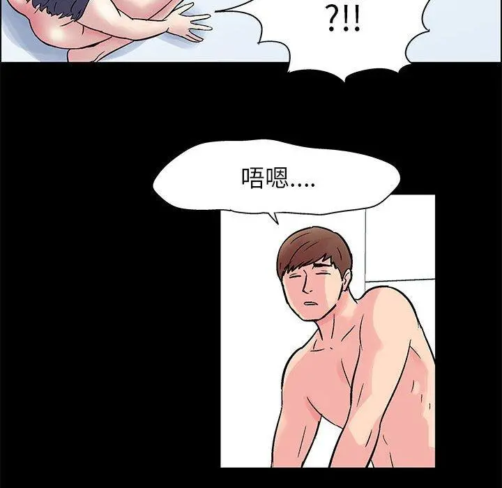 走不出的房间 - 第10话 - page 12