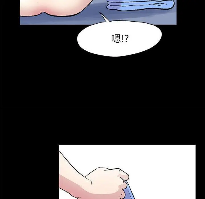 走不出的房间 - 第10话 - page 24