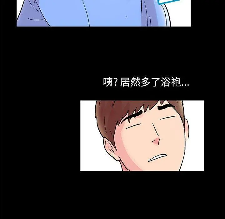 走不出的房间 - 第10话 - page 26