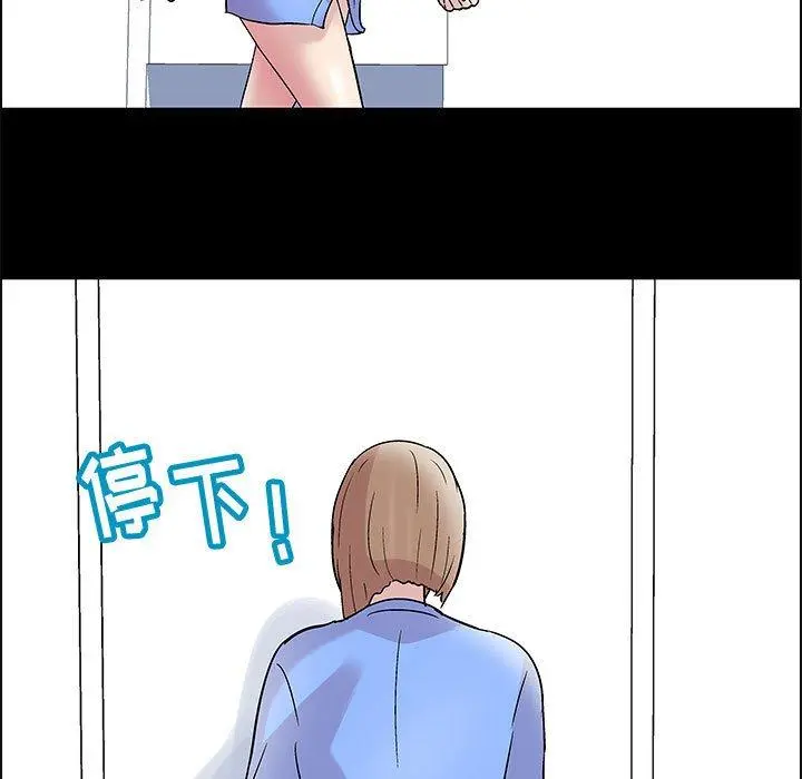 走不出的房间 - 第10话 - page 29