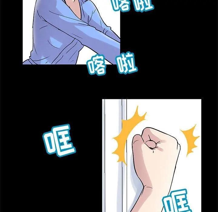 走不出的房间 - 第10话 - page 32