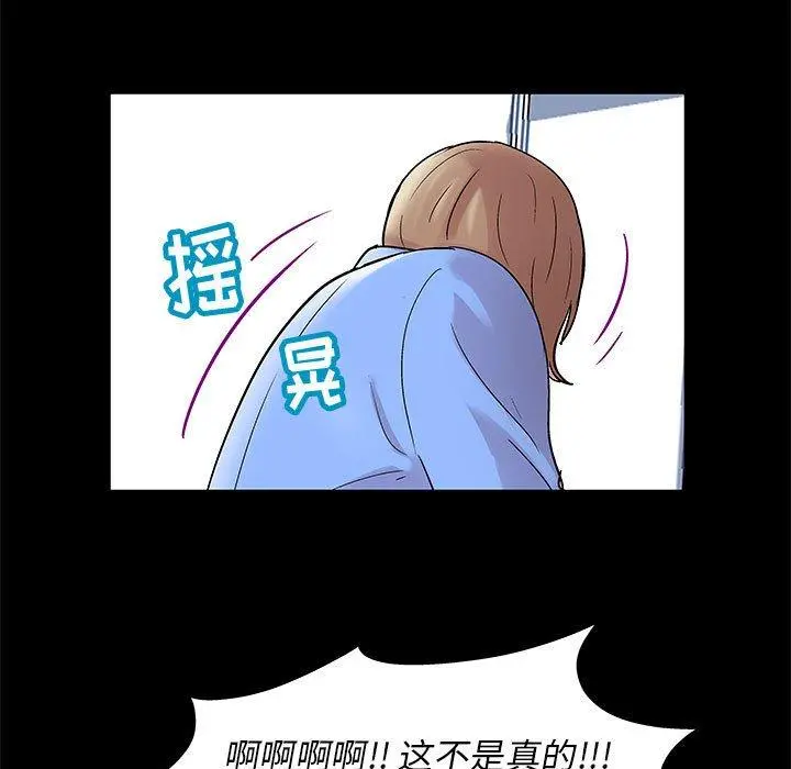 走不出的房间 - 第10话 - page 35