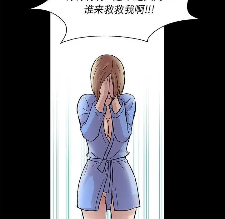 走不出的房间 - 第10话 - page 36