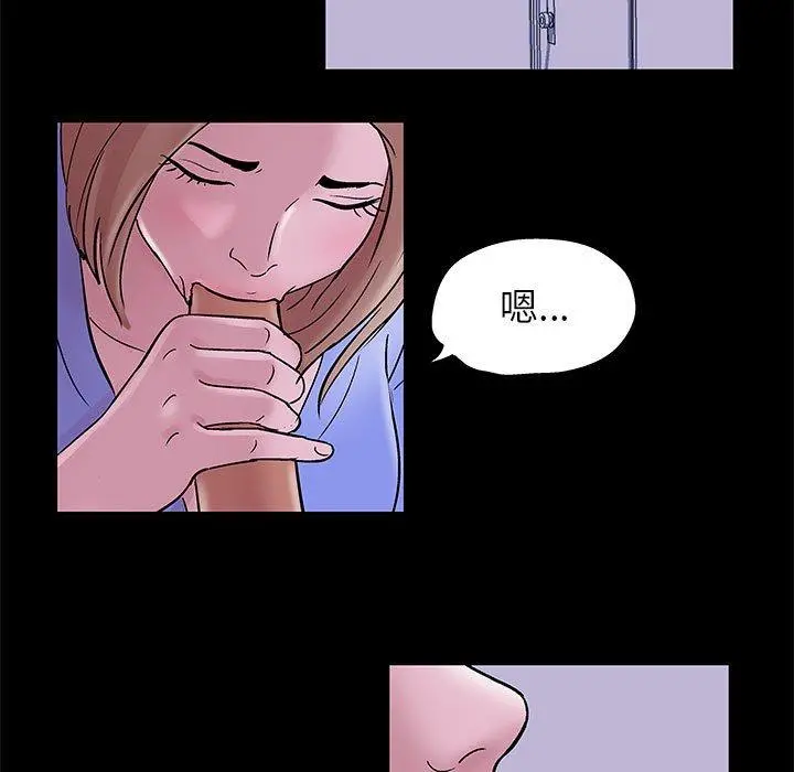 走不出的房间 - 第10话 - page 44