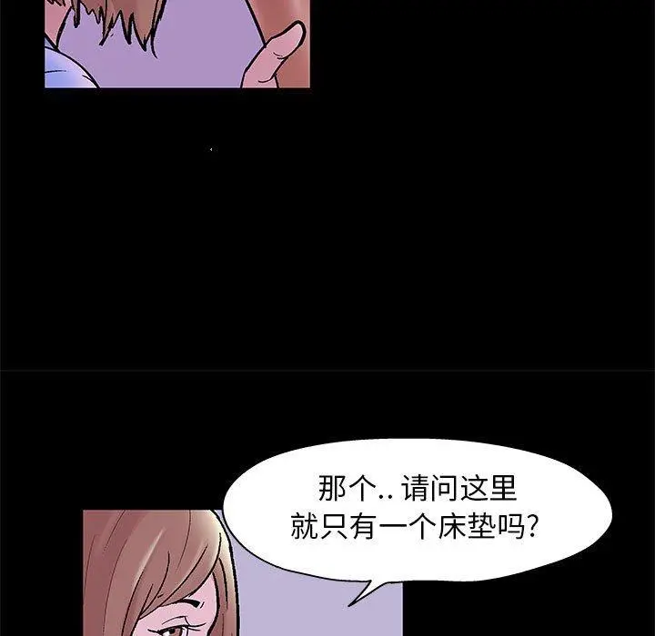 走不出的房间 - 第10话 - page 48