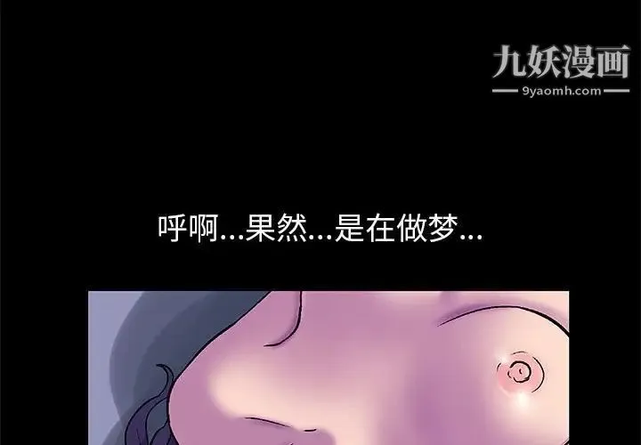 走不出的房间 - 第48话 - page 4
