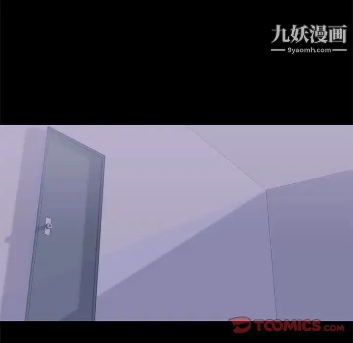 走不出的房间 - 第48话 - page 10