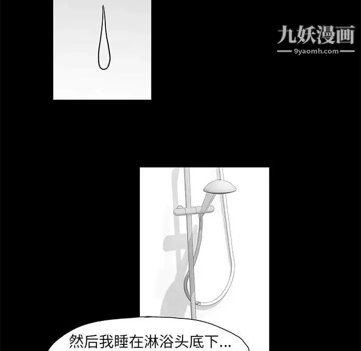 走不出的房间 - 第48话 - page 17