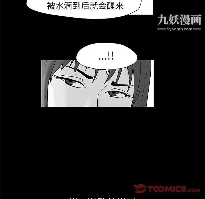 走不出的房间 - 第48话 - page 18