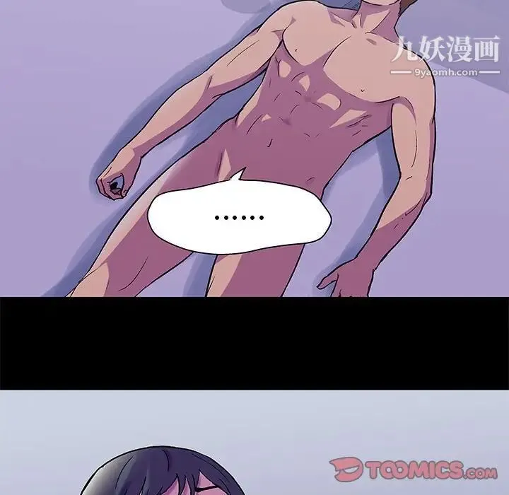 走不出的房间 - 第48话 - page 26