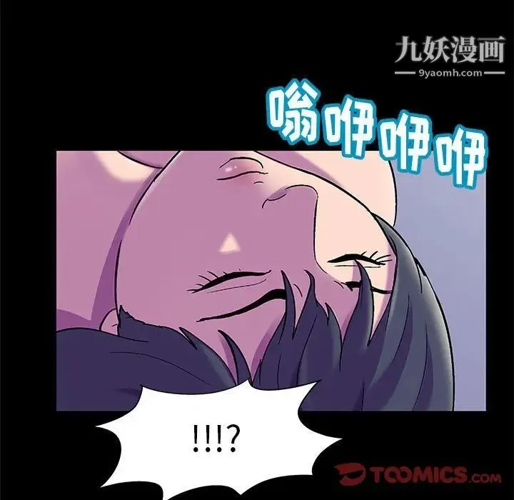 走不出的房间 - 第48话 - page 34
