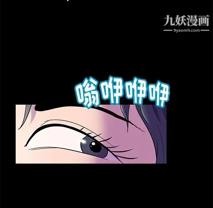 走不出的房间 - 第48话 - page 35