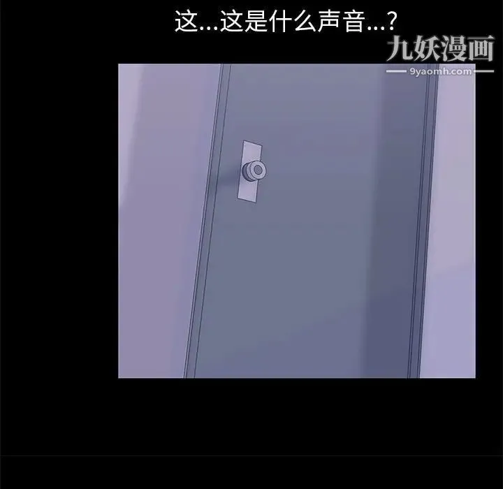 走不出的房间 - 第48话 - page 36