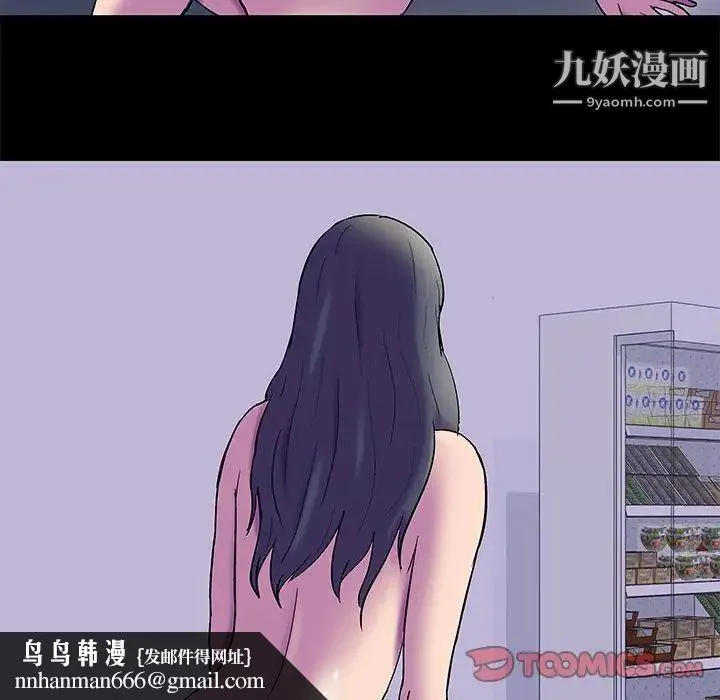 走不出的房间 - 第48话 - page 38