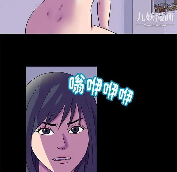 走不出的房间 - 第48话 - page 39
