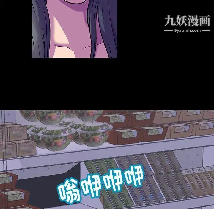 走不出的房间 - 第48话 - page 40
