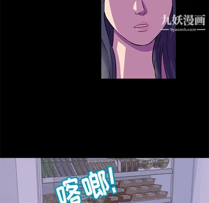 走不出的房间 - 第48话 - page 43