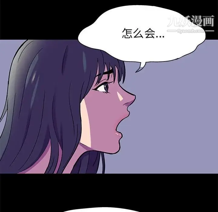 走不出的房间 - 第48话 - page 45