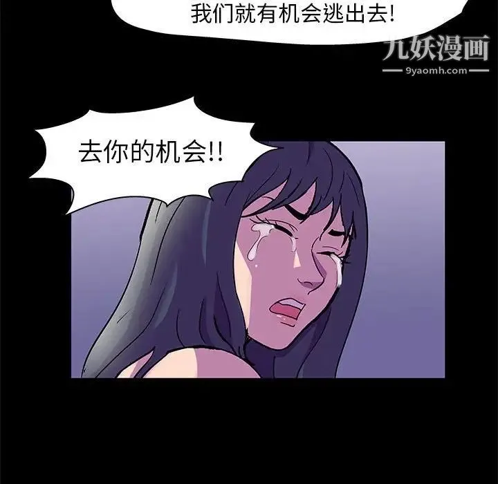 走不出的房间 - 第48话 - page 56